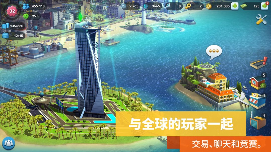 SimCityBuildIt软件封面