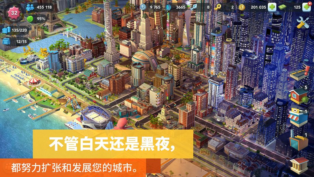 SimCityBuildIt软件封面