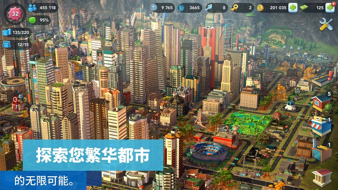 SimCityBuildIt软件封面