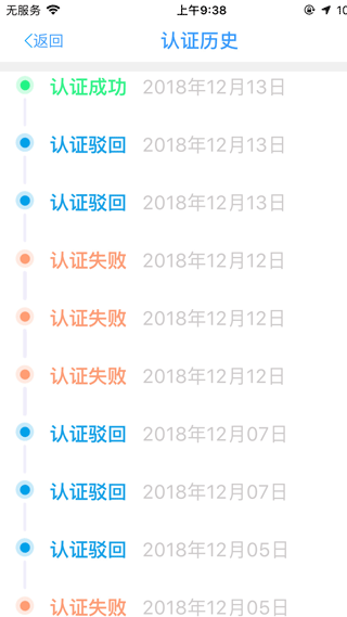 合肥养老认证app第3张手机截图