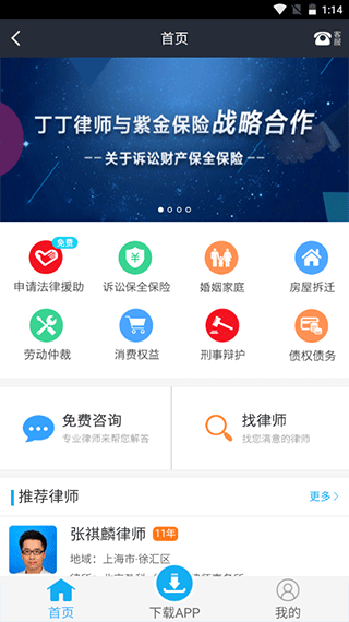 诉讼费计算器app第4张手机截图