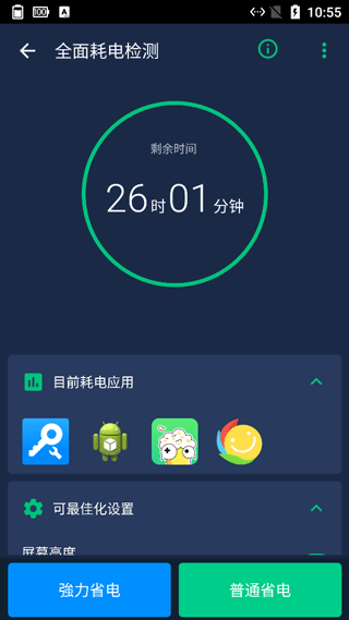 省电王app软件封面