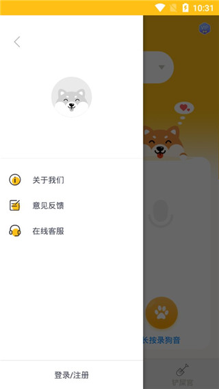 人狗翻译器app第3张手机截图