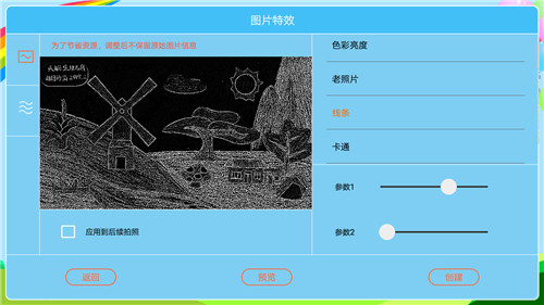 动图动画app第4张手机截图