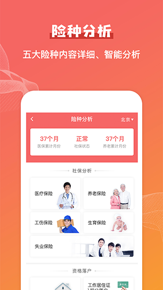 公积金查询助手app第3张手机截图