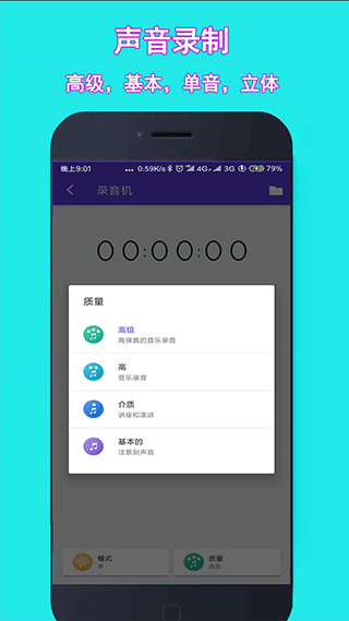 音乐铃声剪辑app软件封面