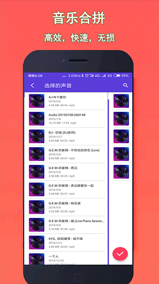 音乐铃声剪辑app软件封面