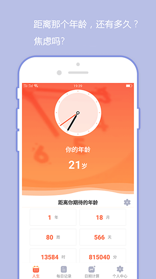 橙子日记app