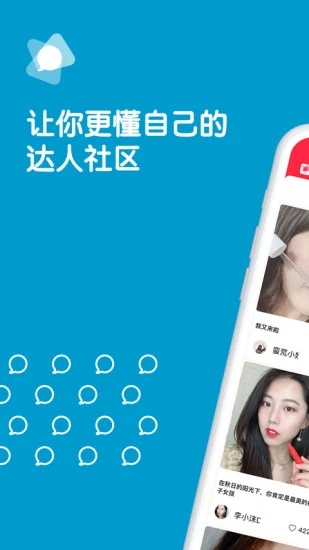 评价达人app第1张手机截图