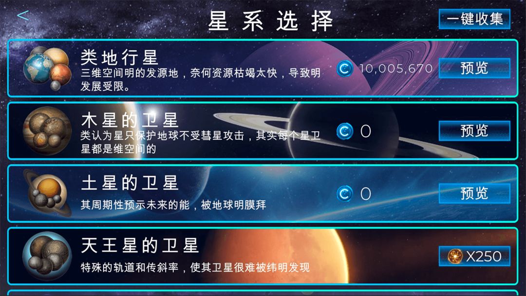 飞跃星球软件封面