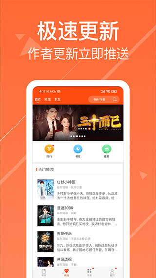 热门小说阅读器app软件封面