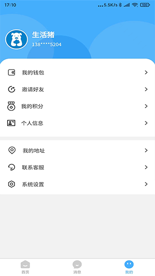 生活猪app第4张手机截图