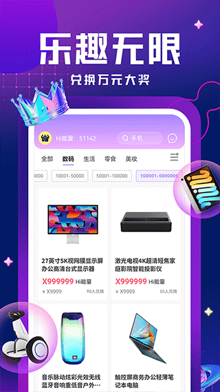 嗨嗨魔盒app第3张手机截图