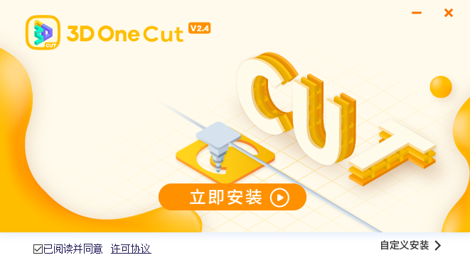 3D One Cut