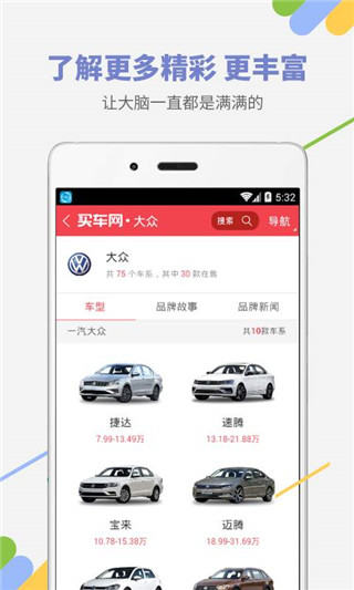 嗨嗨要买车app第2张手机截图