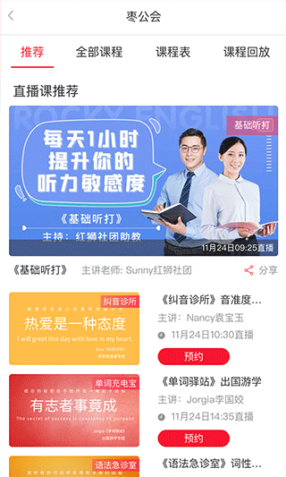 洛基英语app第5张手机截图