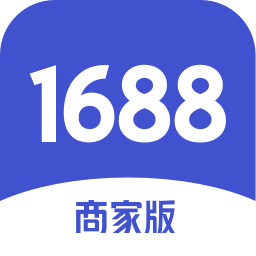 1688商家工作台