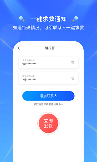 定位大师app第5张手机截图