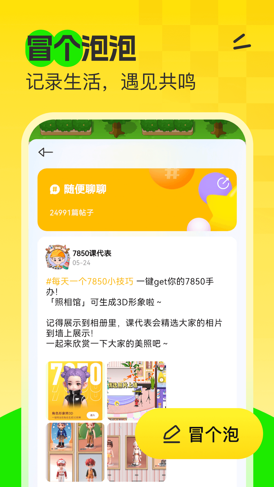 7850软件封面