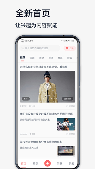 高手联盟app第1张手机截图