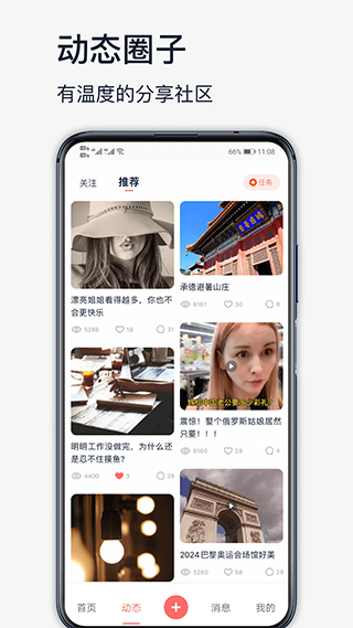 高手联盟app第2张手机截图