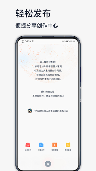 高手联盟app第3张手机截图