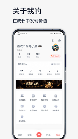 高手联盟app第4张手机截图