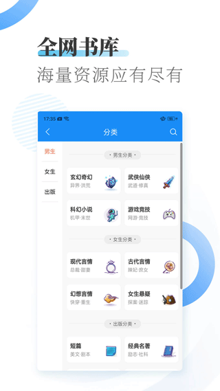 爱看小说大全app软件封面