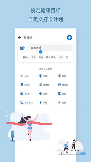 喝水打卡app软件封面