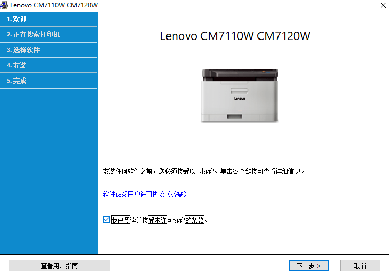 联想CM7120W一体机驱动