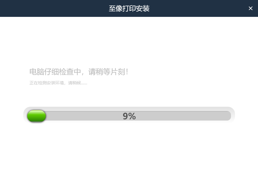 至像M200DW一体机驱动