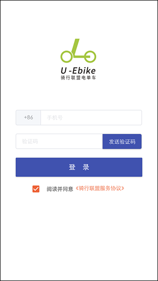 骑行联盟电单车app第1张手机截图