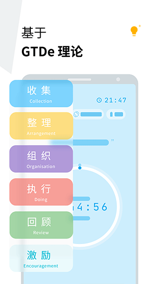 Doing第2张手机截图