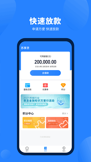 苏宁任性付app软件封面