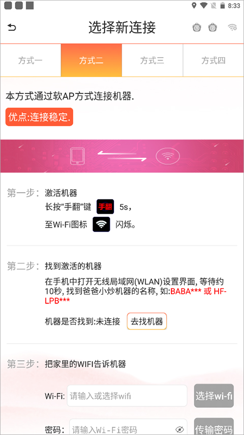 爸爸小炒app第3张手机截图