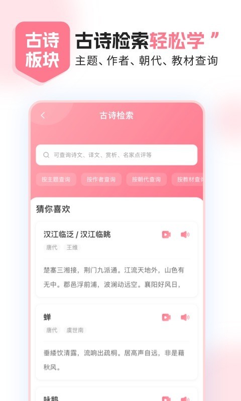 小孩子点读软件封面