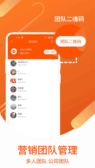 营销宝app第3张手机截图