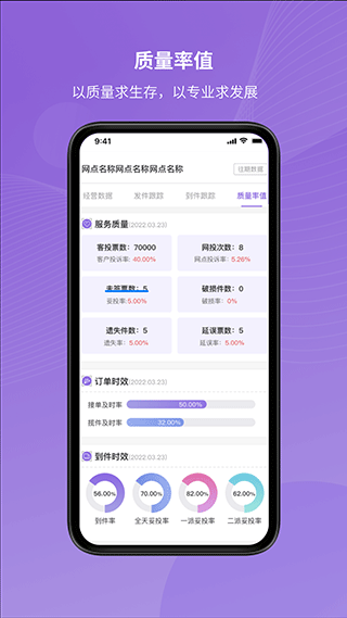 中通掌上快运app第4张手机截图