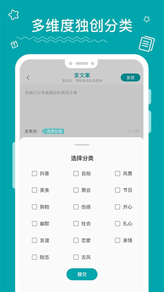 文案大师app软件封面