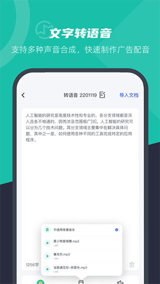 卡饭录音转文字软件封面