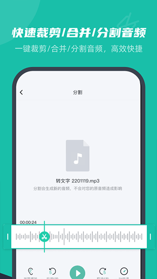 卡饭录音转文字软件封面