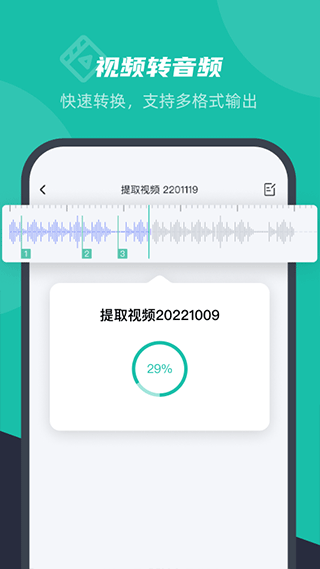 卡饭录音转文字软件封面