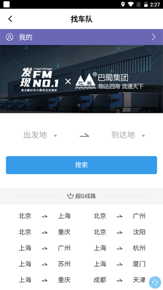 56888一点通货站版第2张手机截图