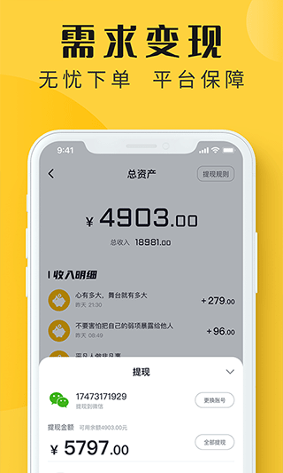 配音多多app第4张手机截图