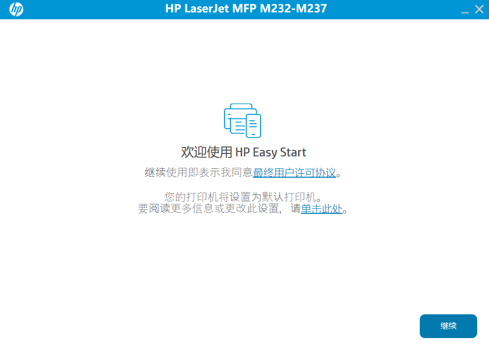 惠普LaserJet M232dw一体机驱动