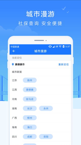 智慧瓷都app第2张手机截图