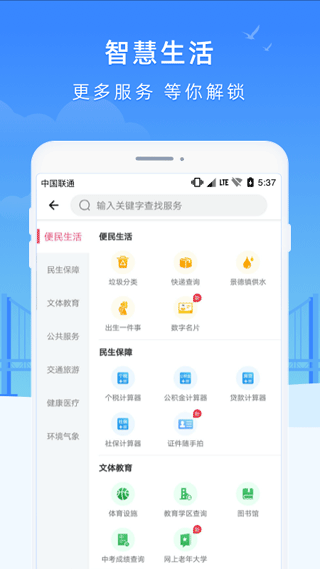 智慧瓷都app第3张手机截图