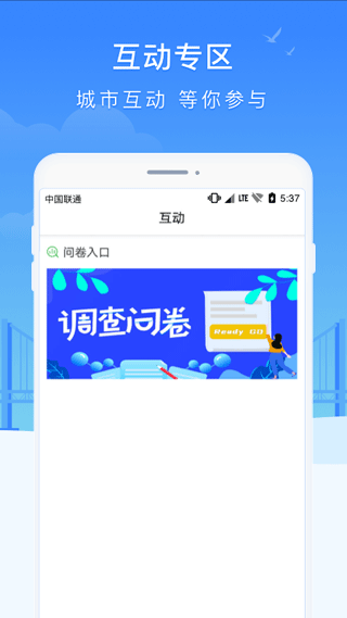 智慧瓷都app第4张手机截图