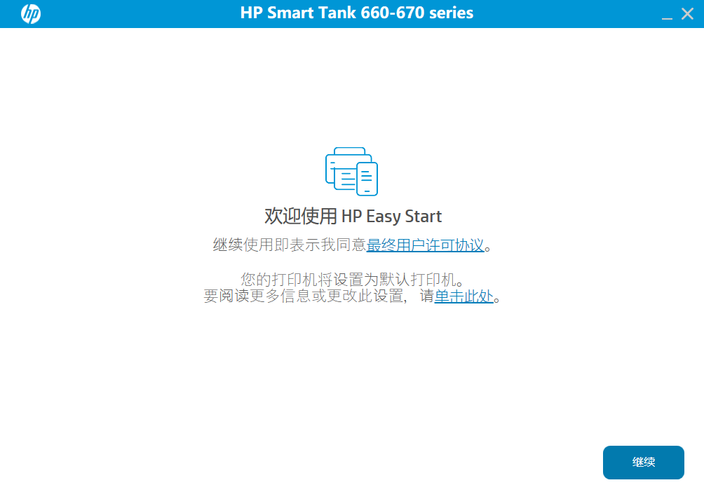 惠普Smart Tank 678一体机驱动