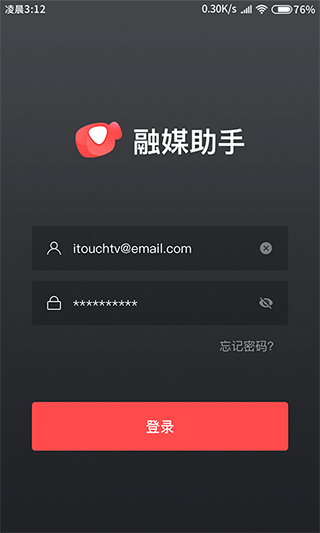 融媒生产助手app第1张手机截图